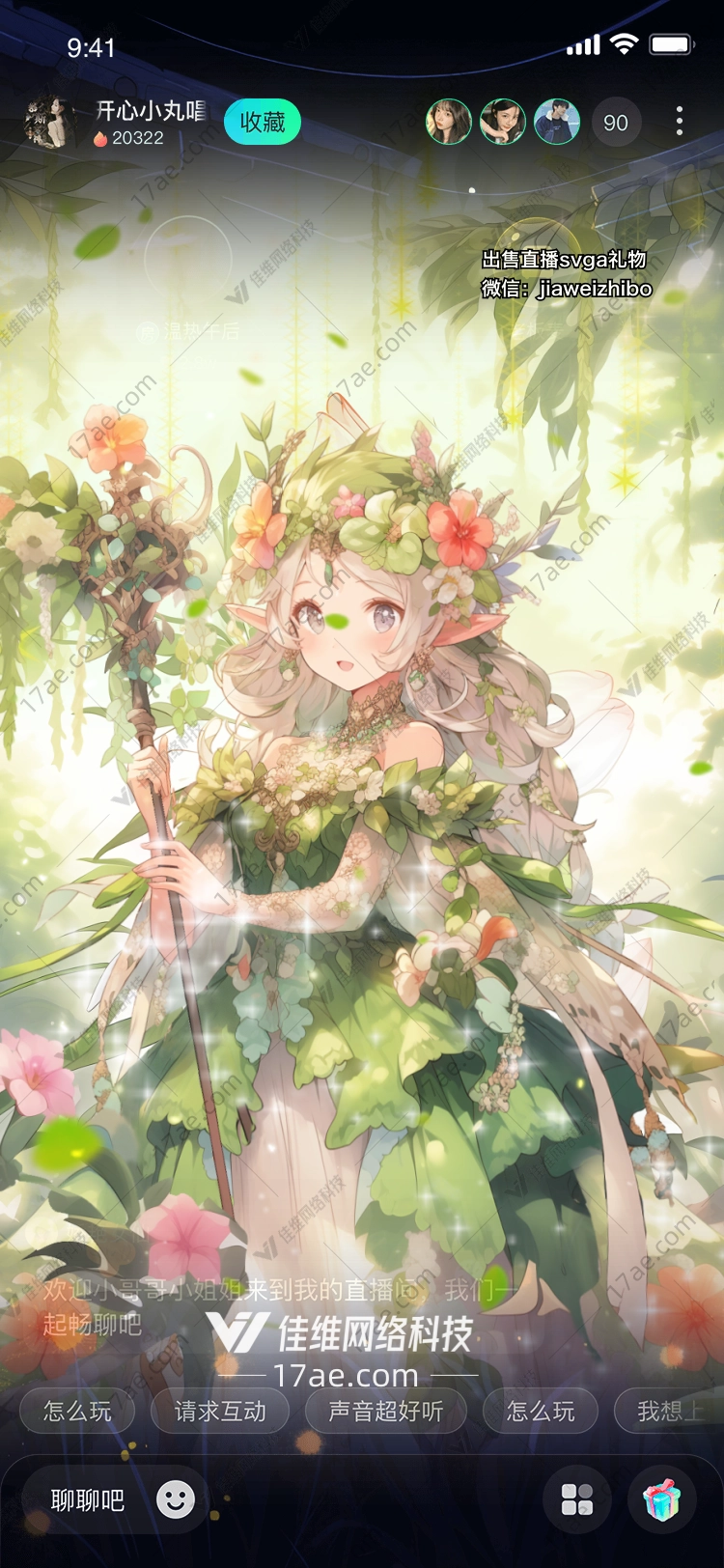 梦幻花海