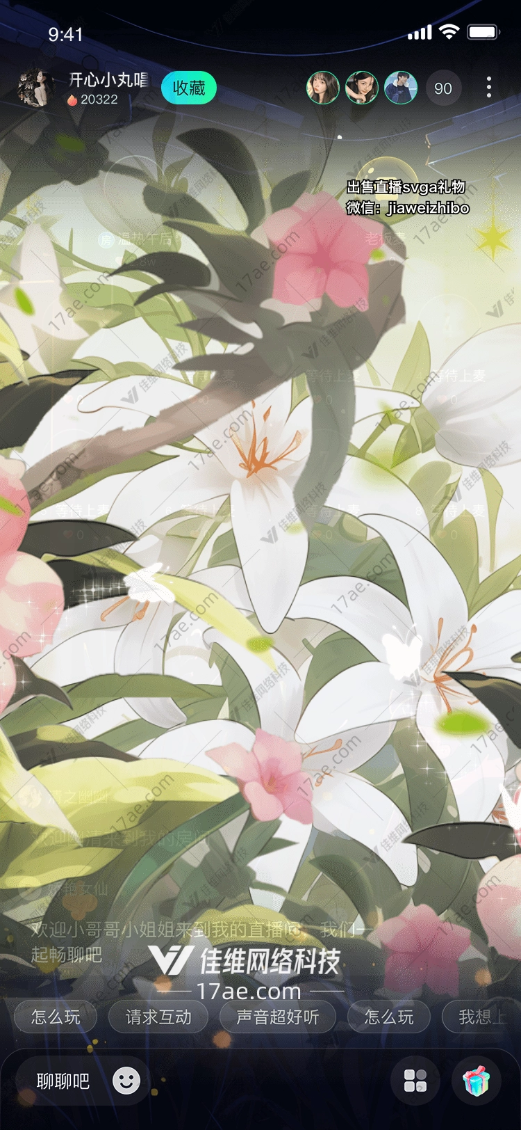 梦幻花海