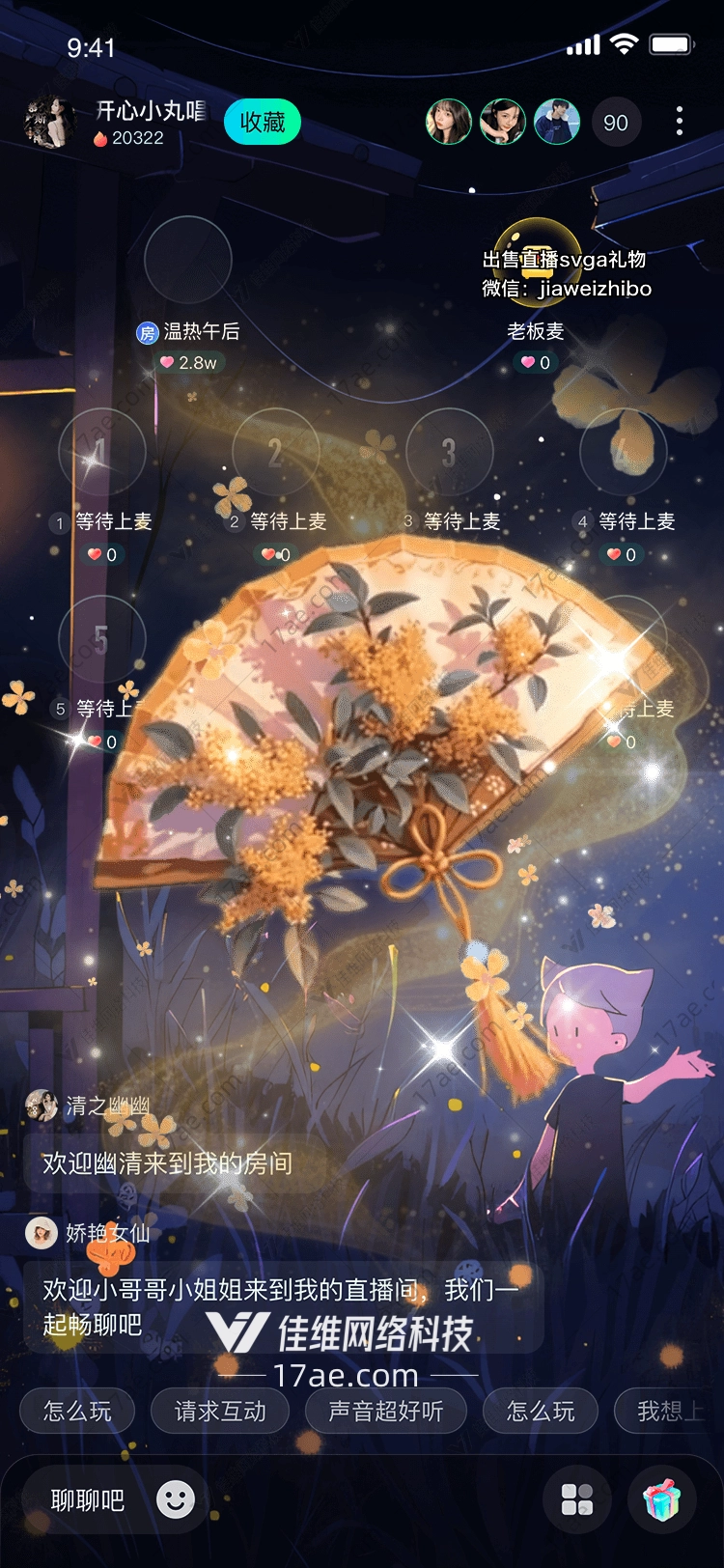 金色花影扇图的奇幻之旅