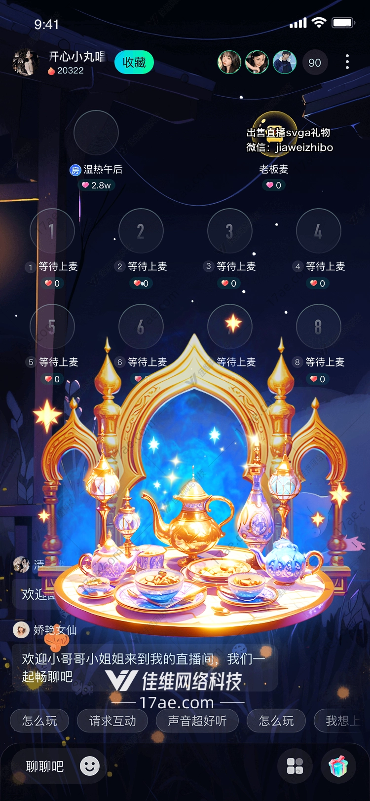 星耀之光