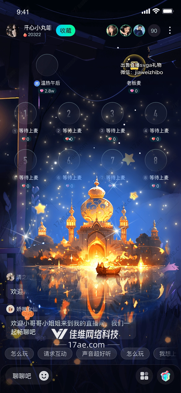 星空下的奇幻之旅