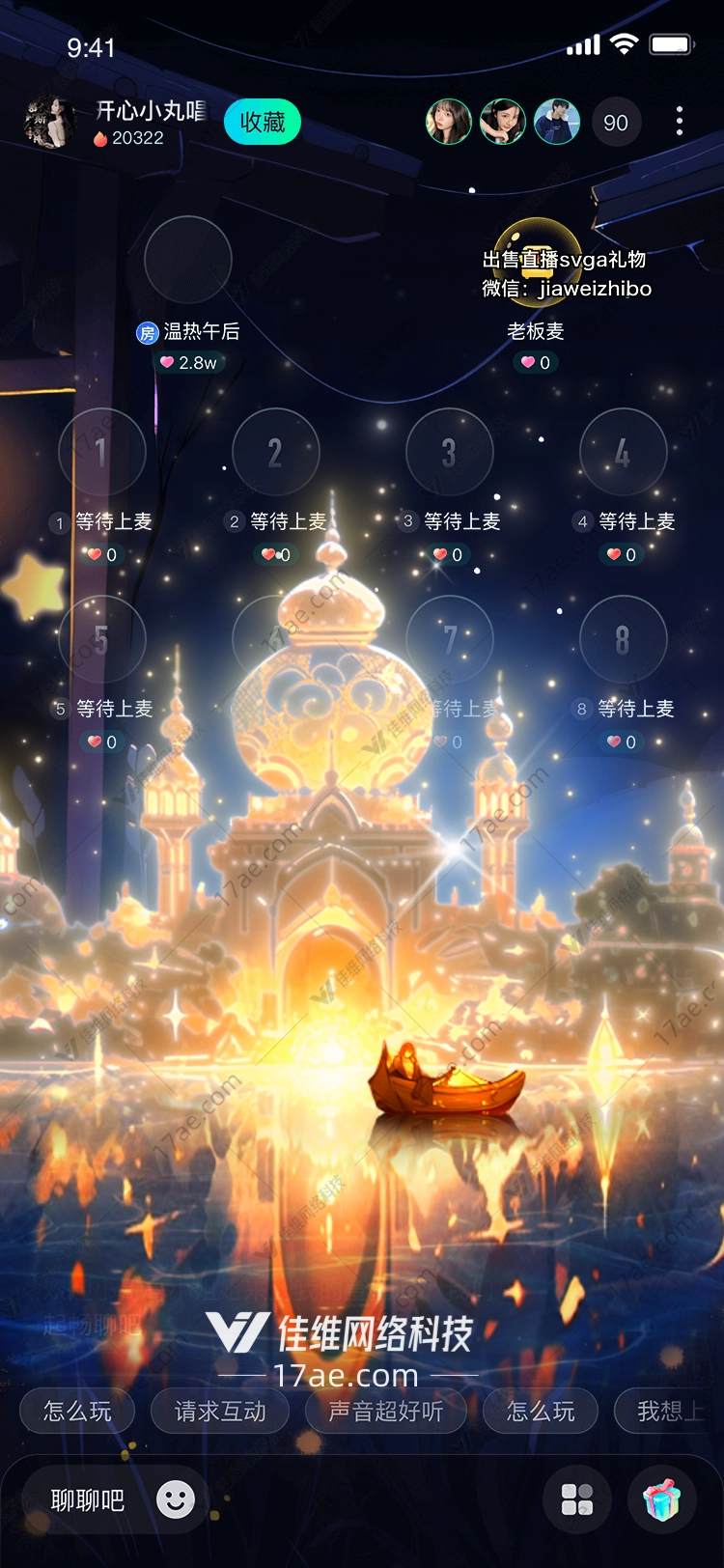 星空下的奇幻之旅