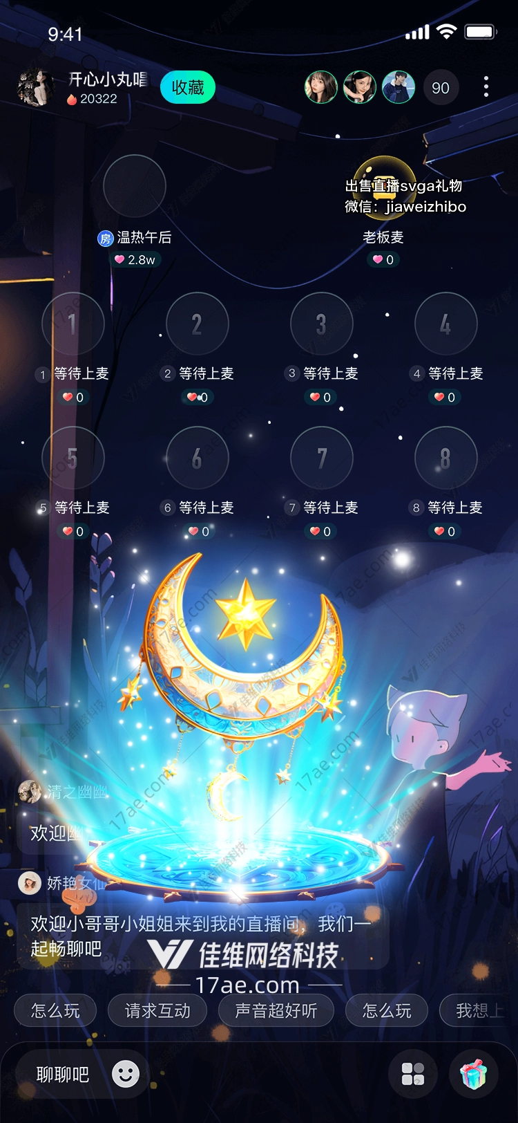 星空之梦
