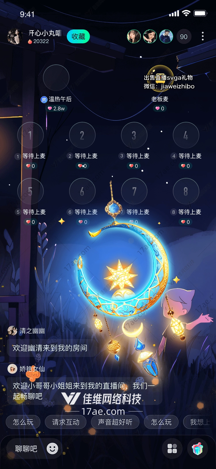 梦幻星辰
