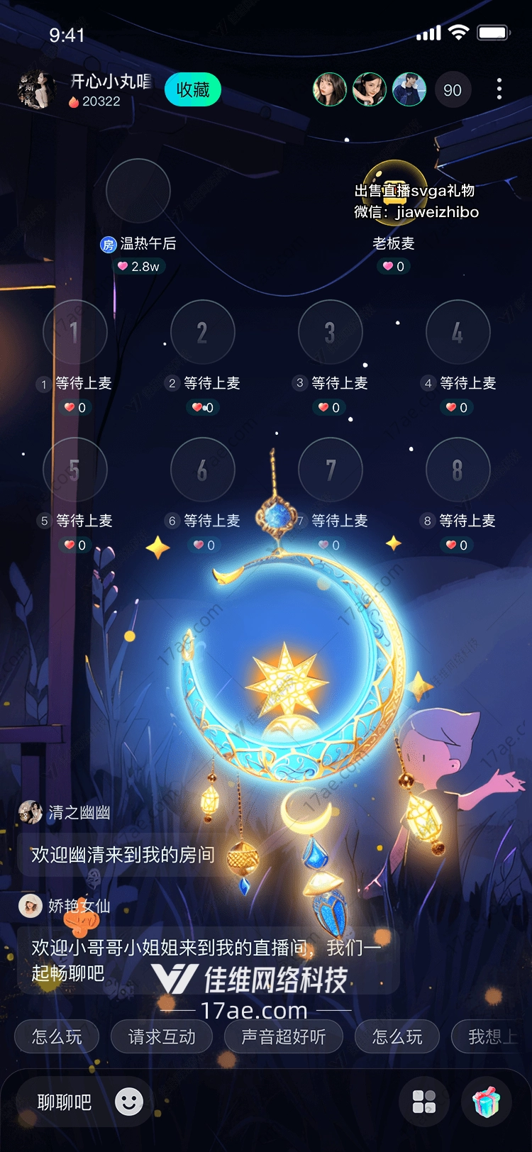梦幻星辰