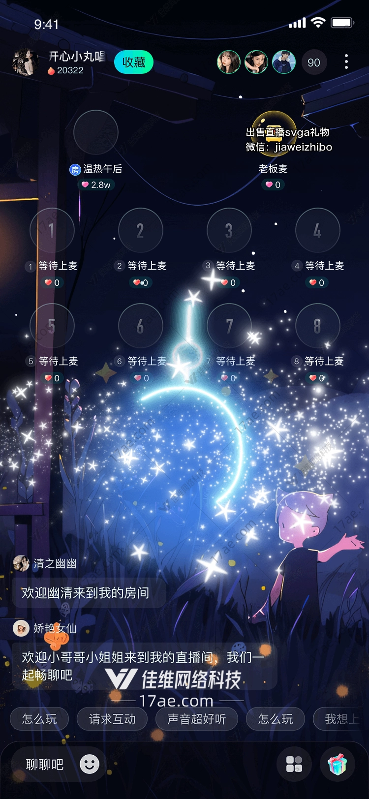 梦幻星辰