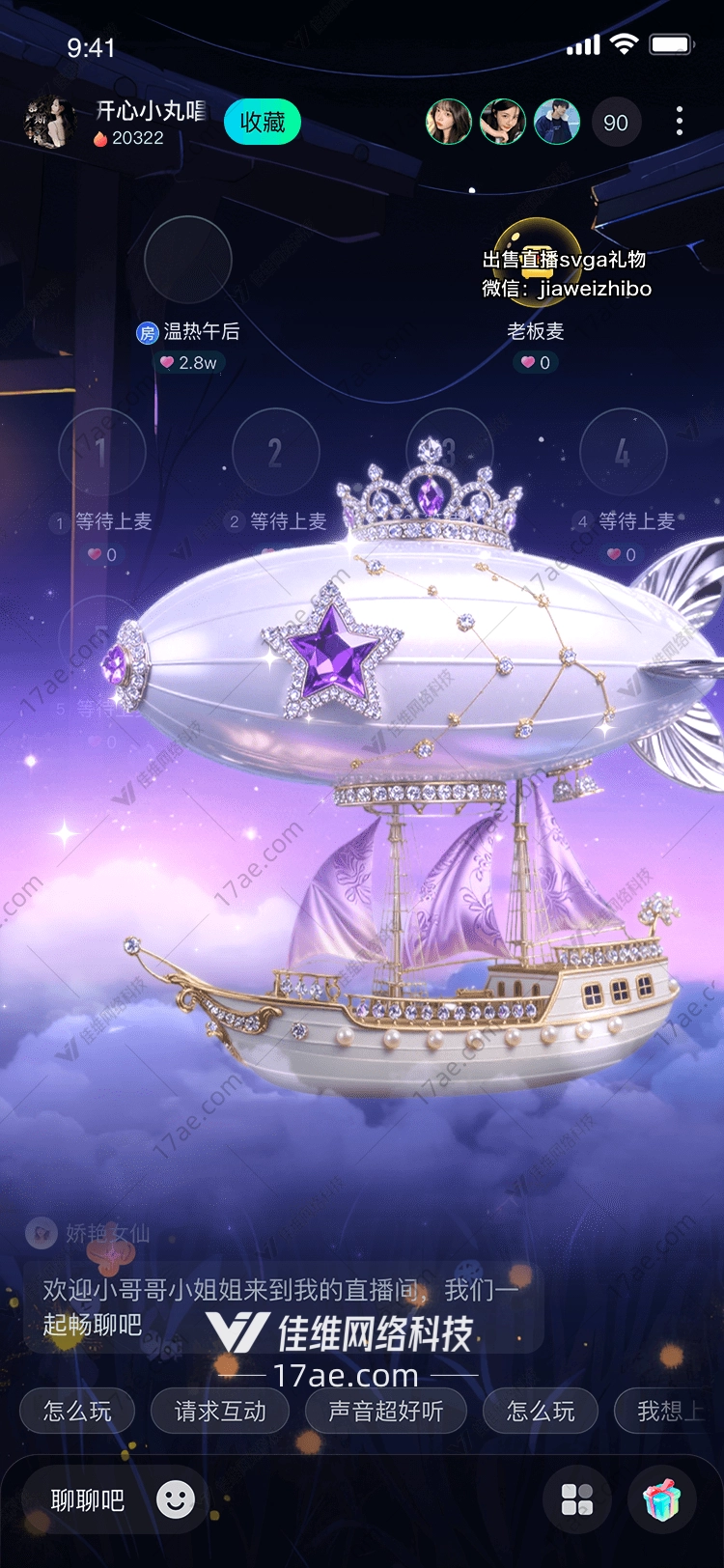 星海云梦一场跨越时空的浪漫馈赠