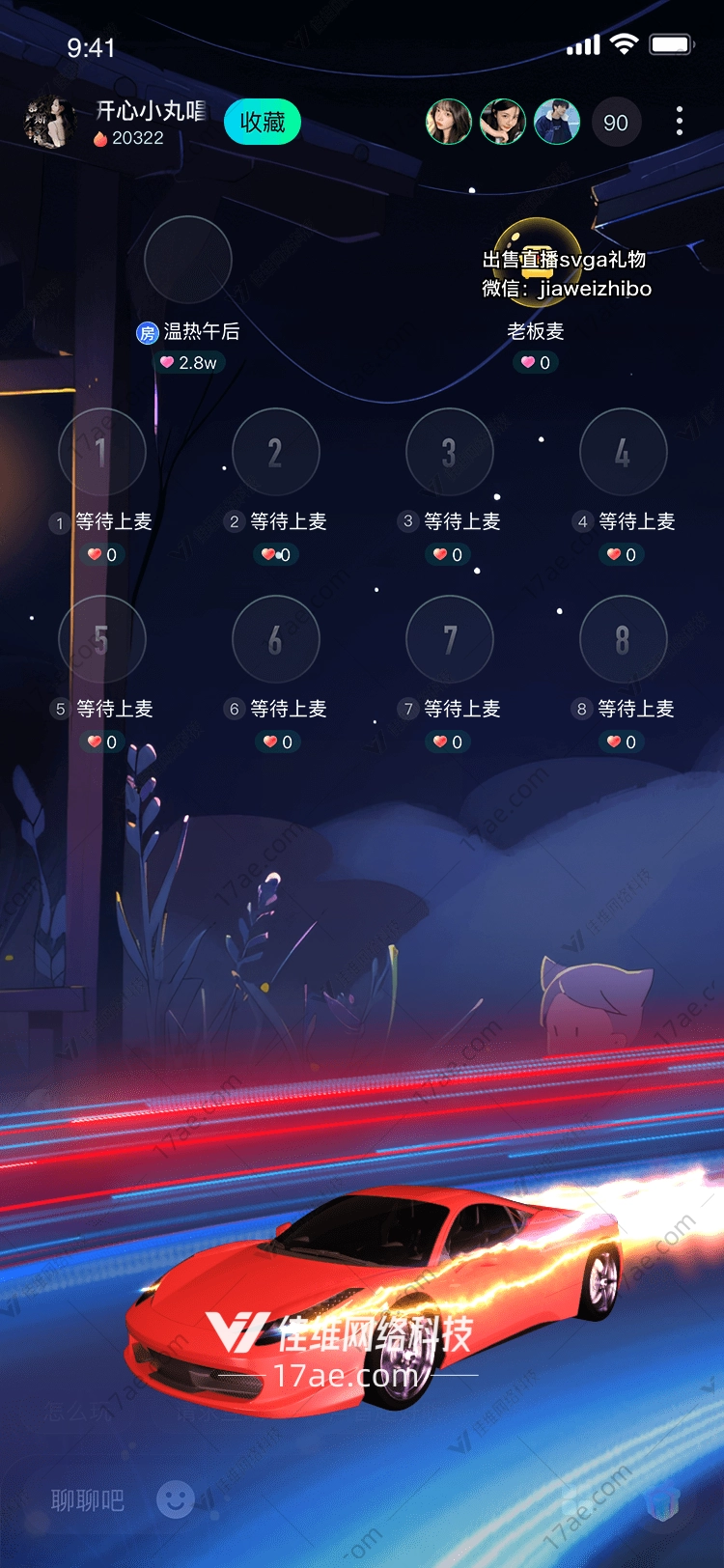 极速飞车