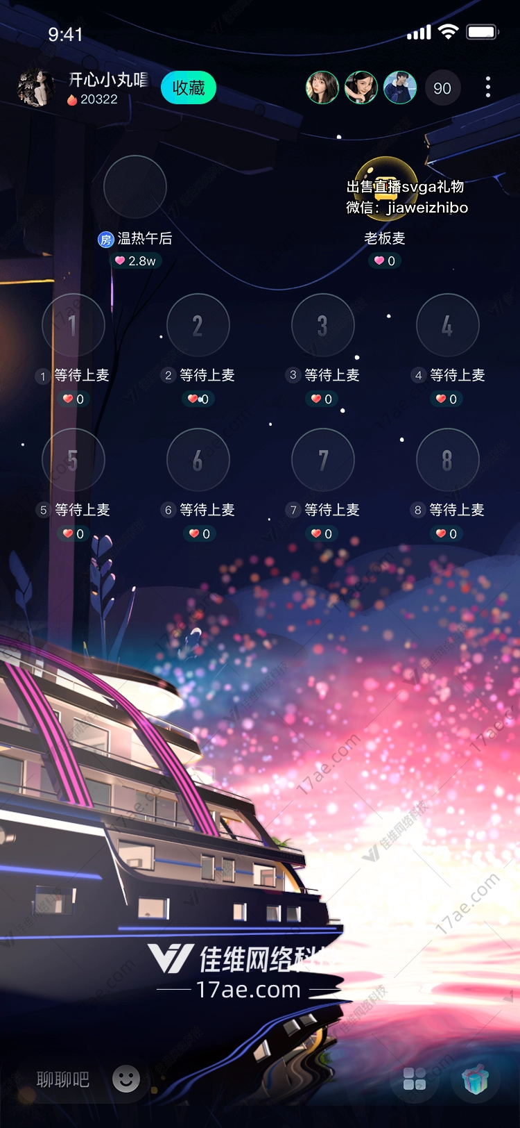 梦幻游轮