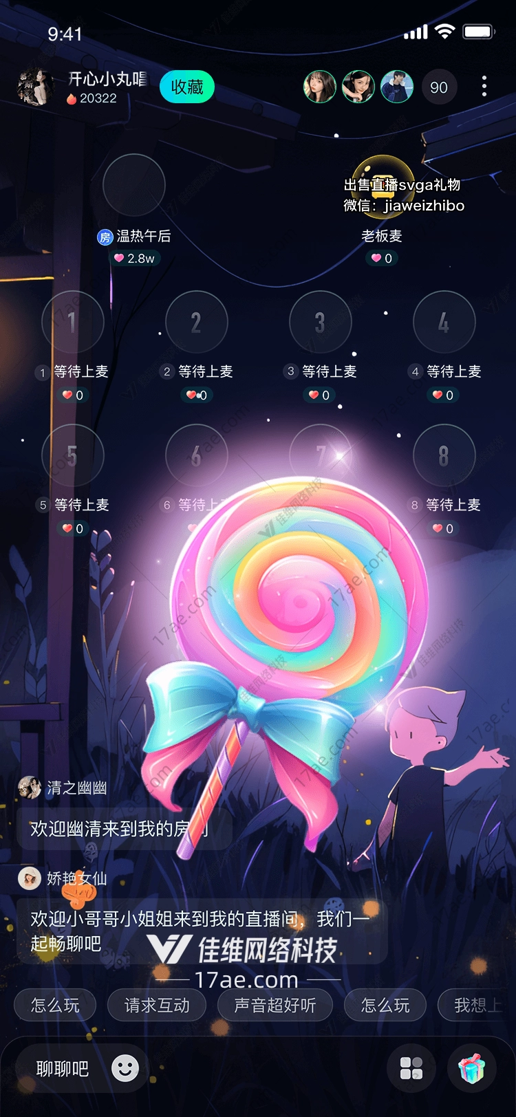 甜蜜旋风图