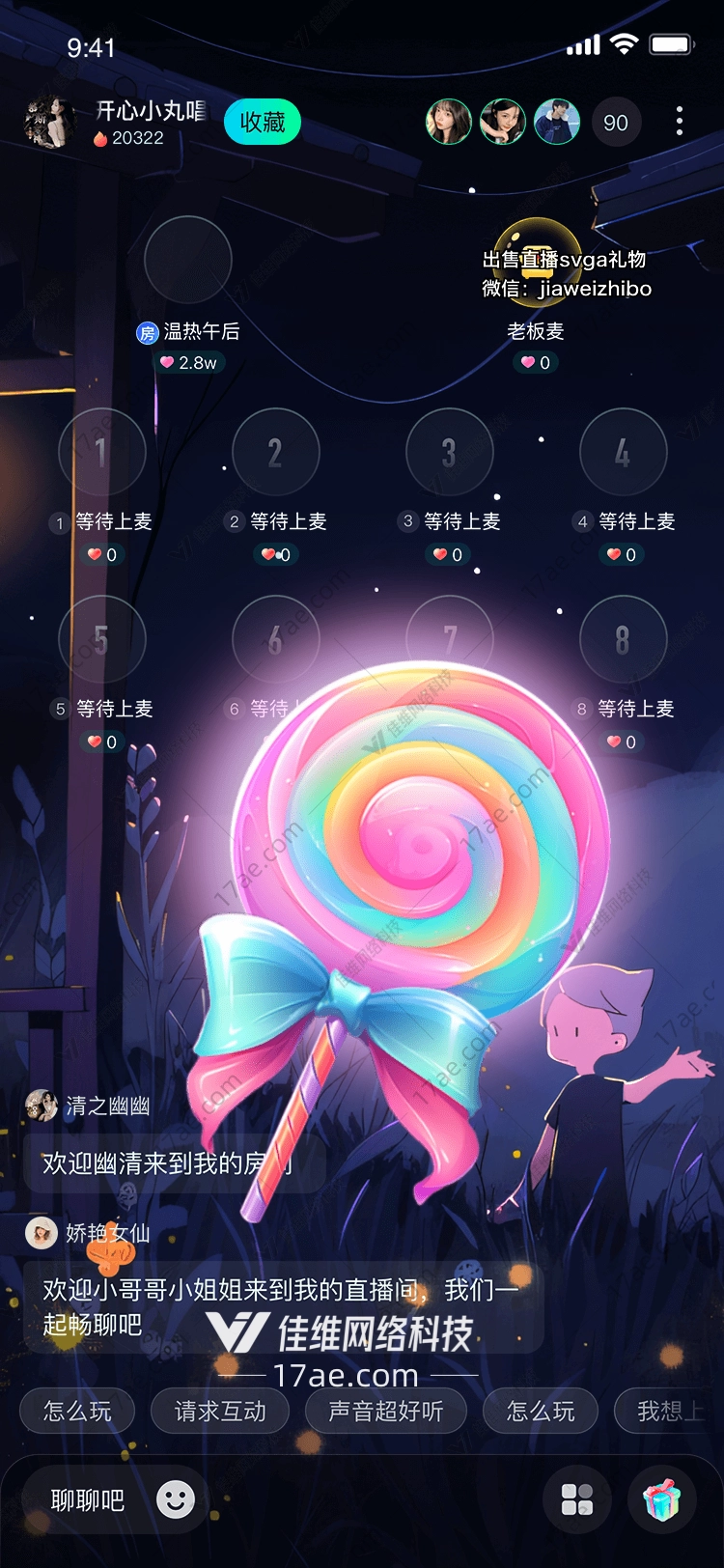甜蜜旋风图