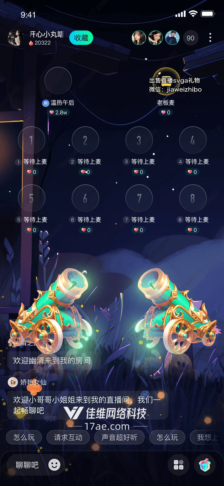梦幻礼炮图的奇幻之旅
