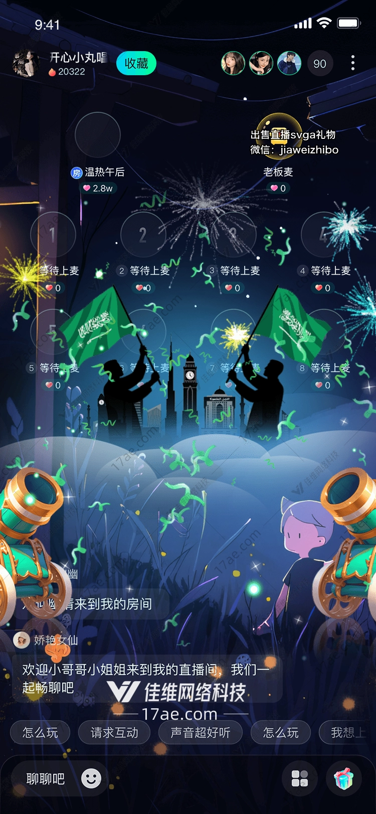 梦幻礼炮图的奇幻之旅