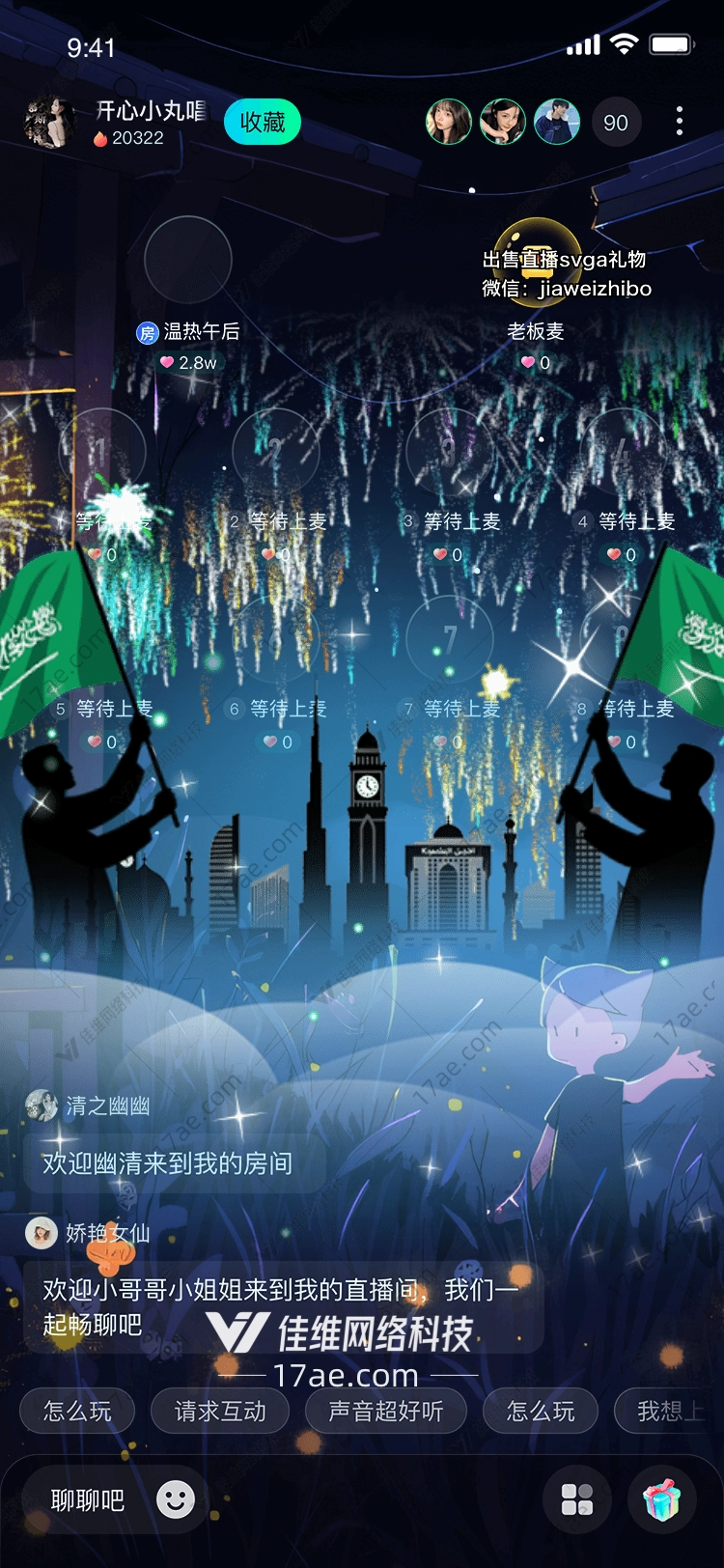 梦幻礼炮图的奇幻之旅