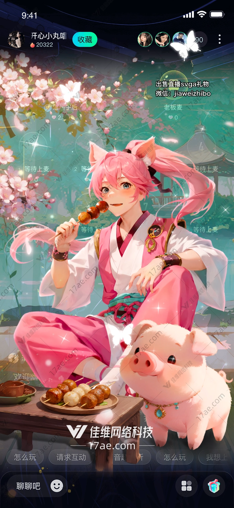 樱花舞梦图的奇幻之旅