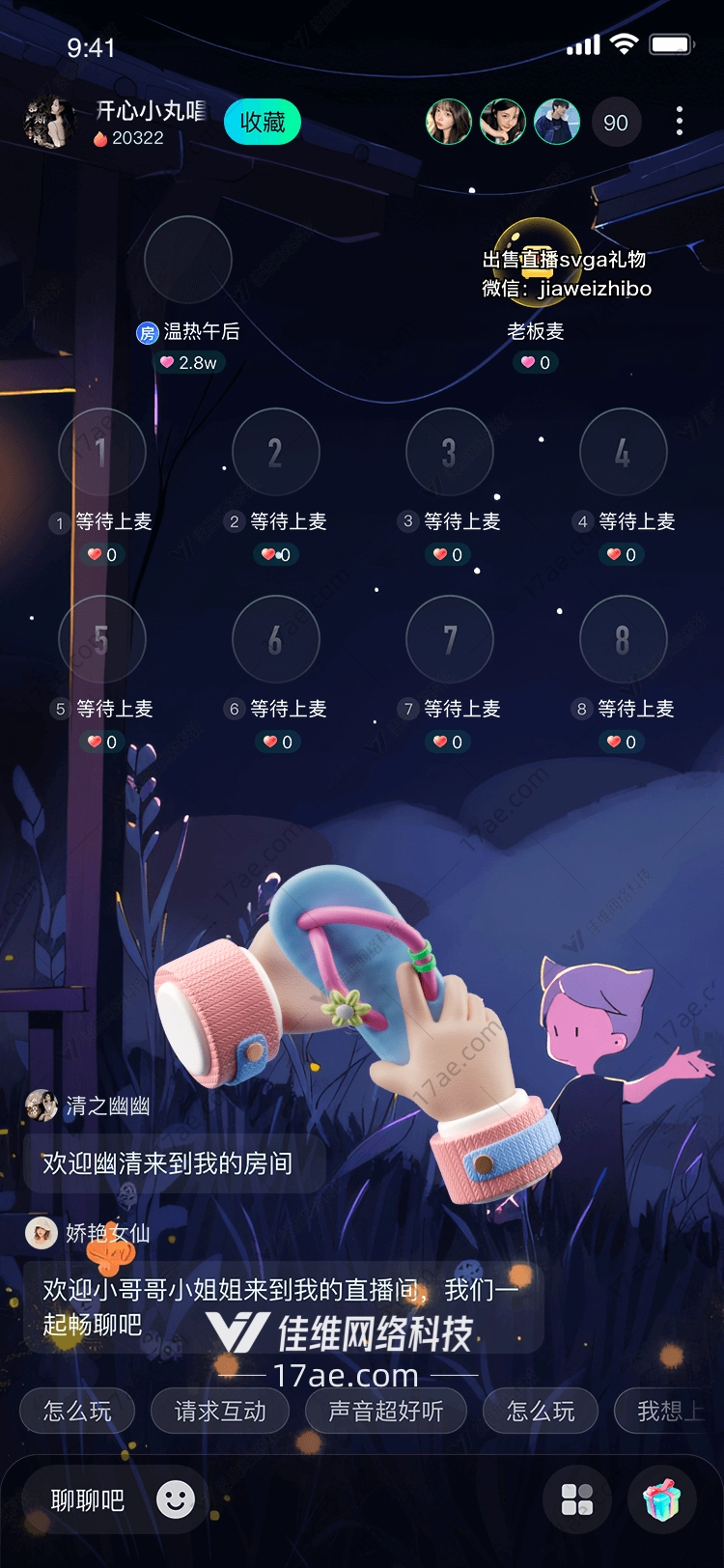 夏日清凉沙滩拖鞋图