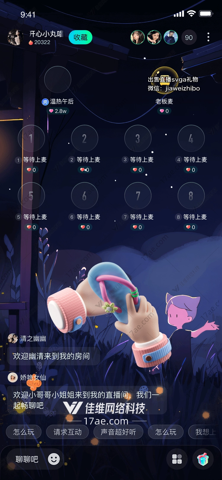 夏日清凉沙滩拖鞋图
