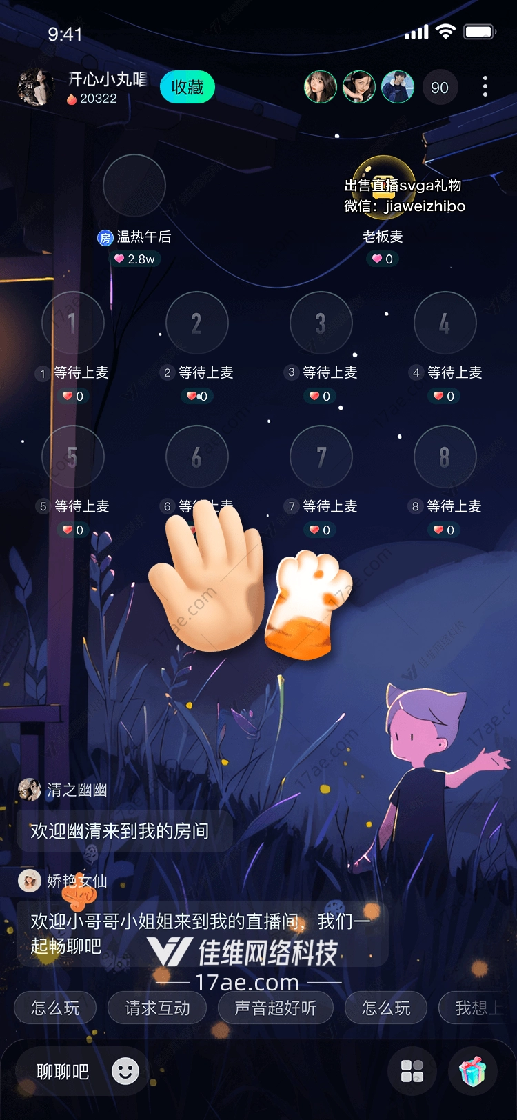 击掌 击掌