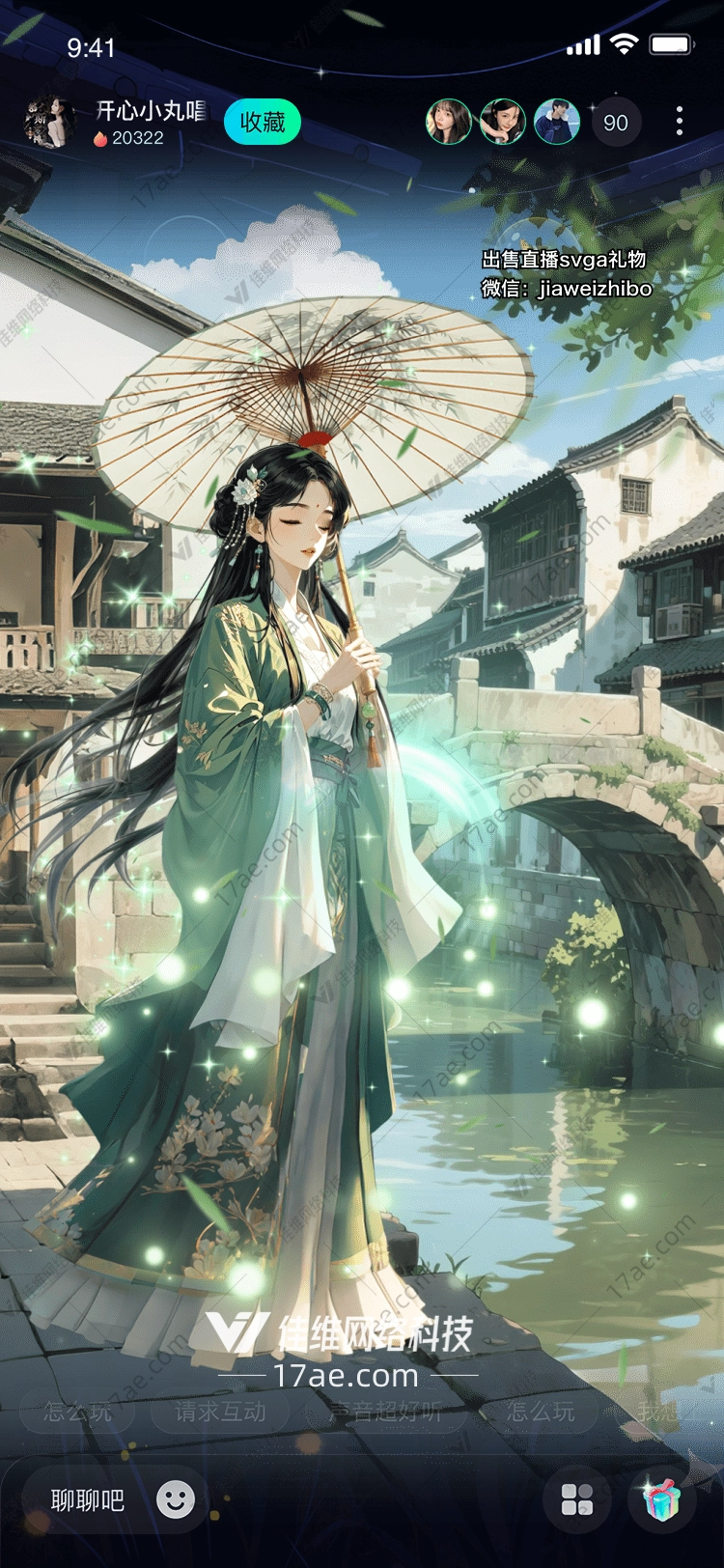 梦幻之翼图的奇幻之旅
