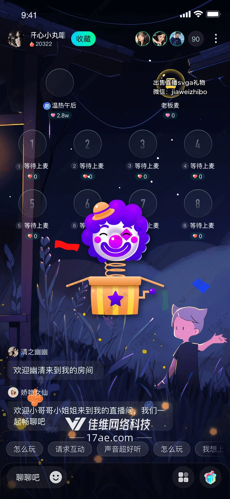 星光鼓点亮直播间的璀璨礼物 星光鼓点亮直播间的璀璨礼物