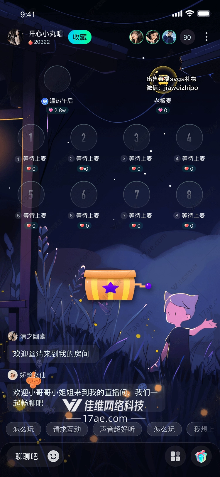 星光鼓点亮直播间的璀璨礼物 星光鼓点亮直播间的璀璨礼物