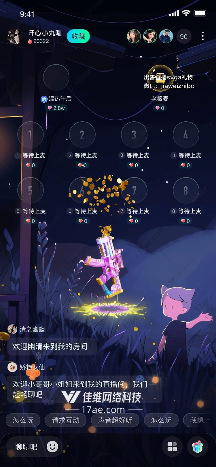 梦幻星辉枪图的奇幻之旅