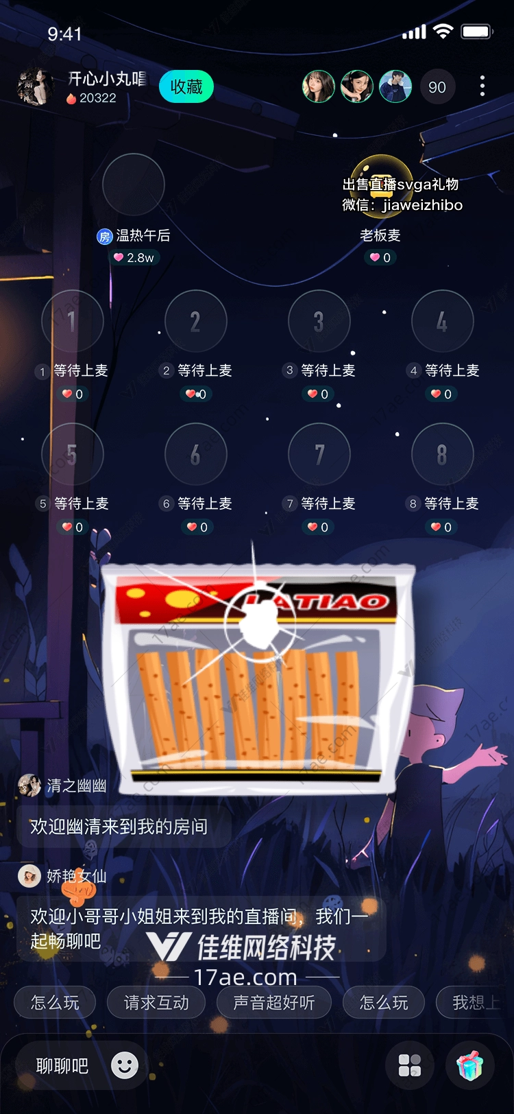 图怀旧零食礼包