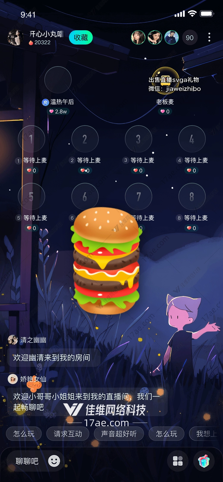 美味汉堡 美味汉堡