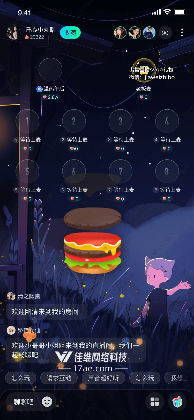 美味汉堡 美味汉堡