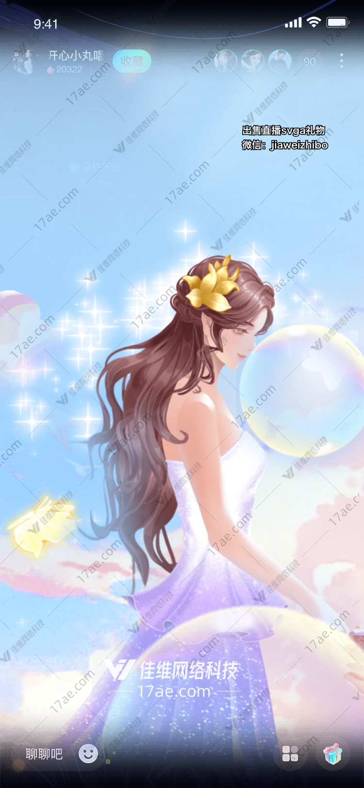梦幻泡泡 梦幻泡泡