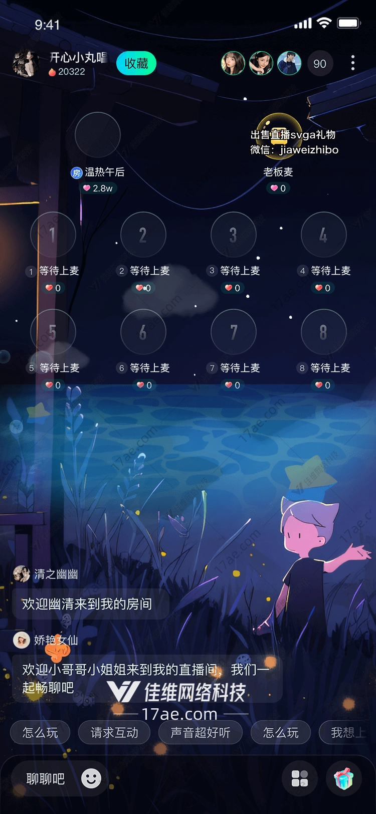 深海探险梦幻潜艇 深海探险梦幻潜艇