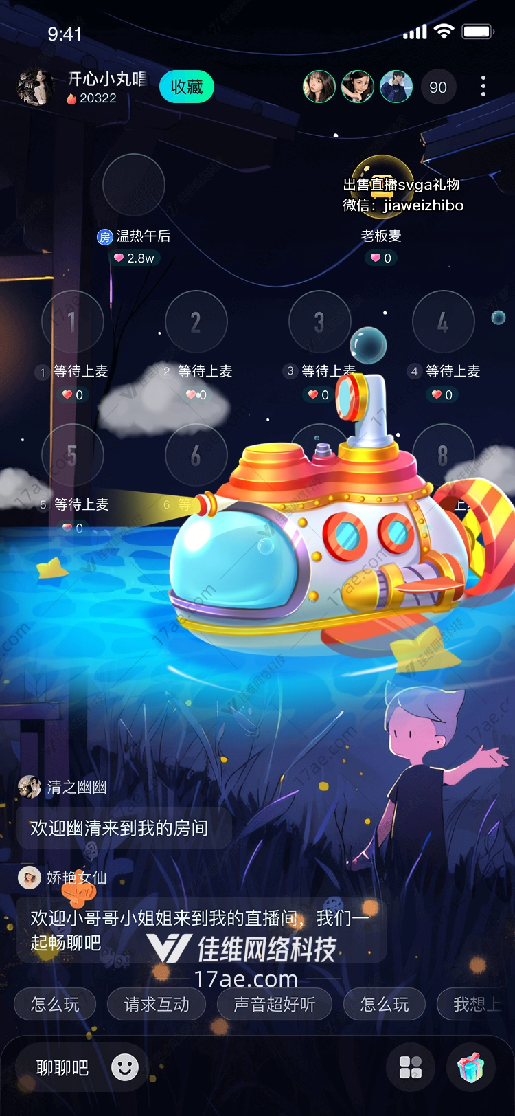 深海探险梦幻潜艇 深海探险梦幻潜艇