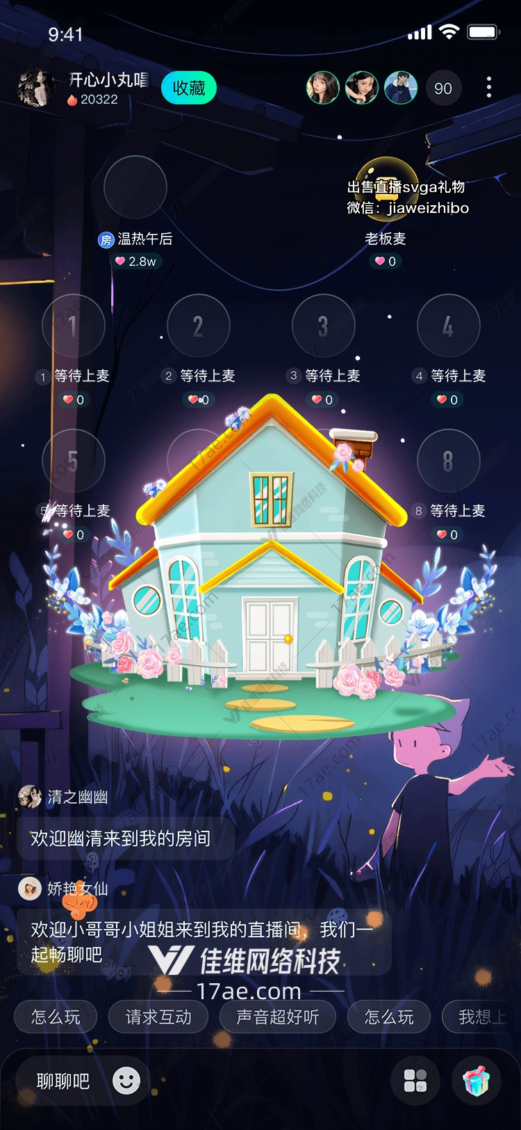 梦幻小屋 梦幻小屋