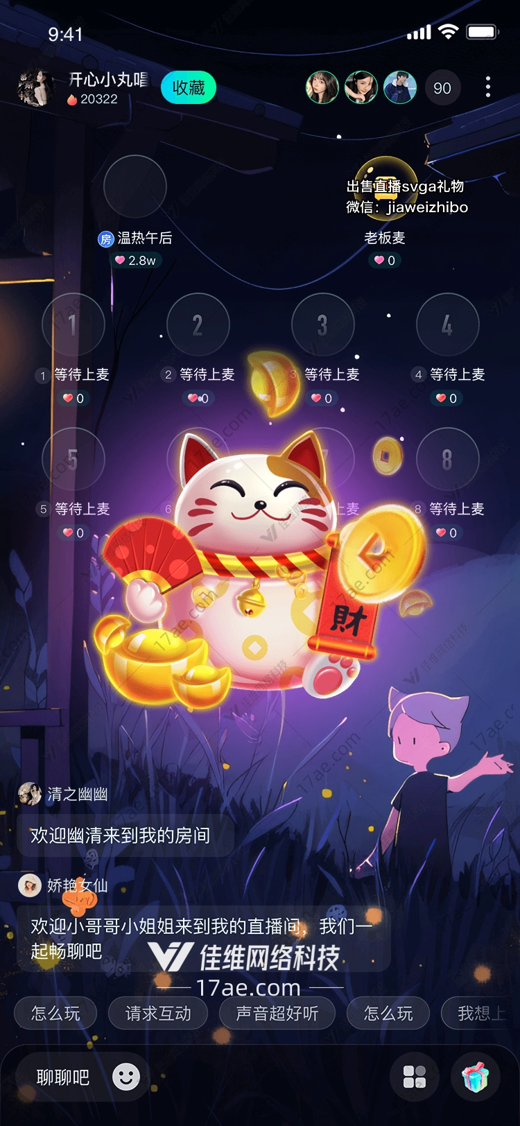 招财猫 招财猫