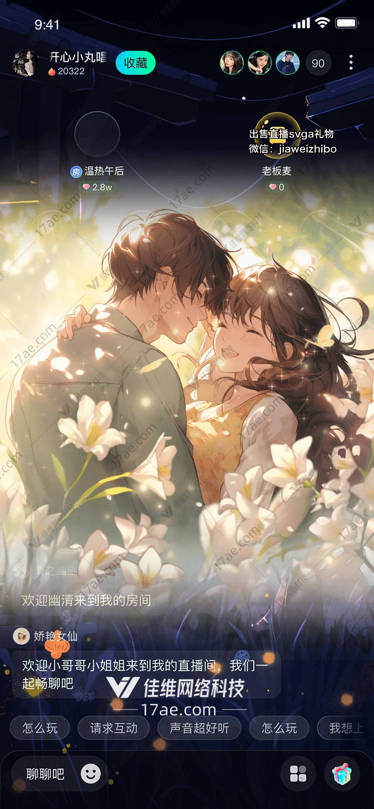 梦幻之花