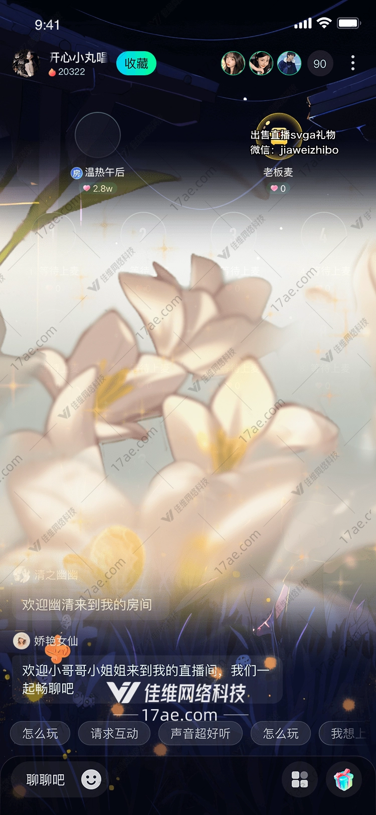 梦幻之花