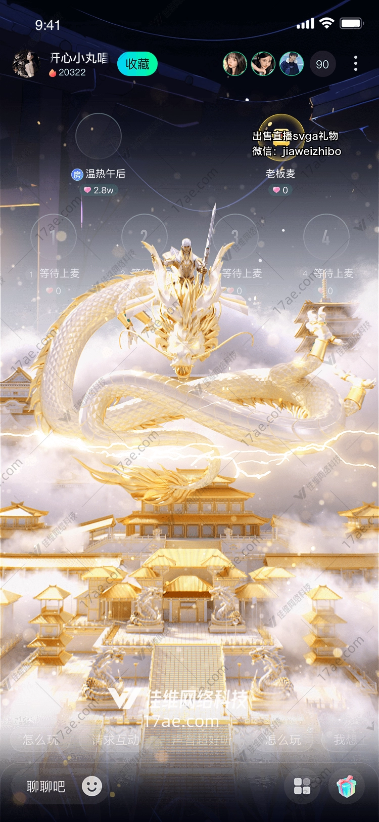 金龙之怒的辉煌象征