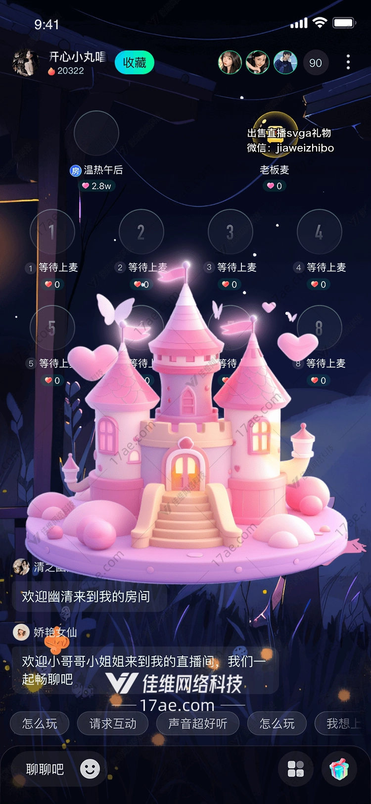 梦幻城堡