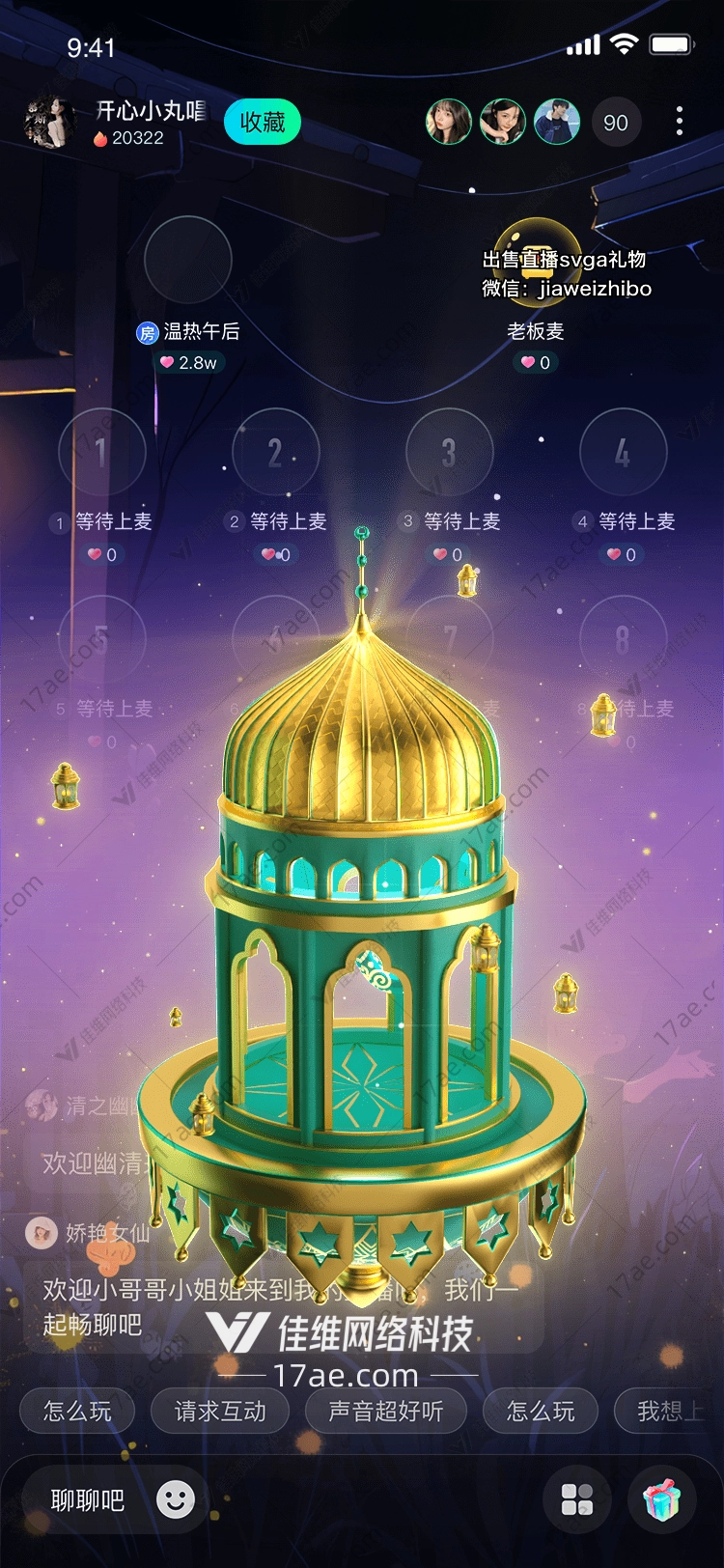 星空之塔