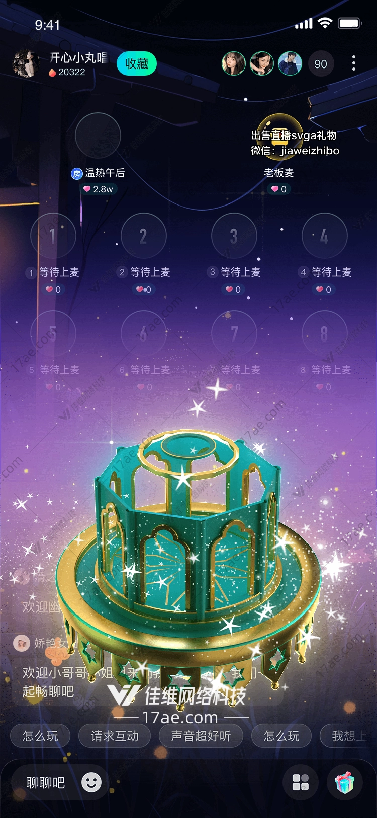 星空之塔