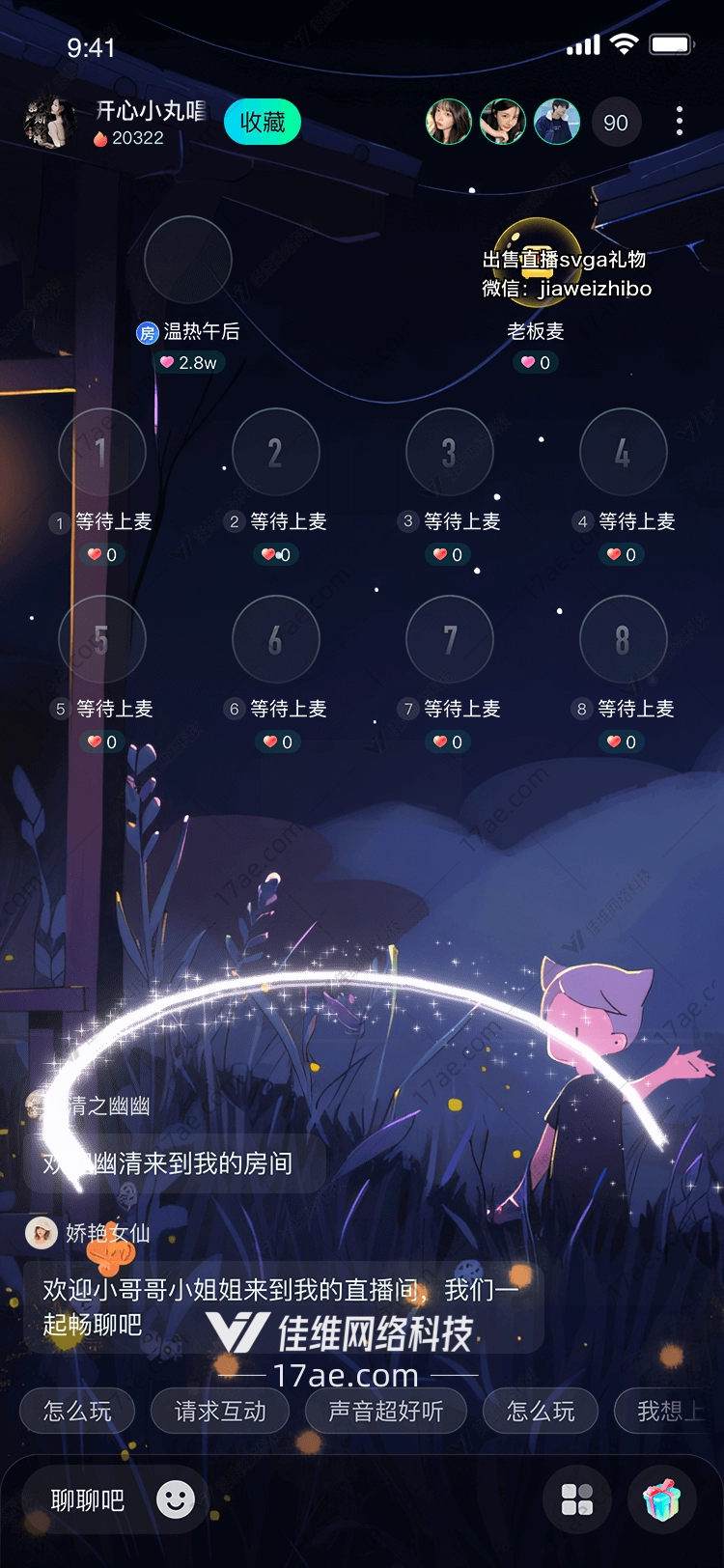 星河之桥