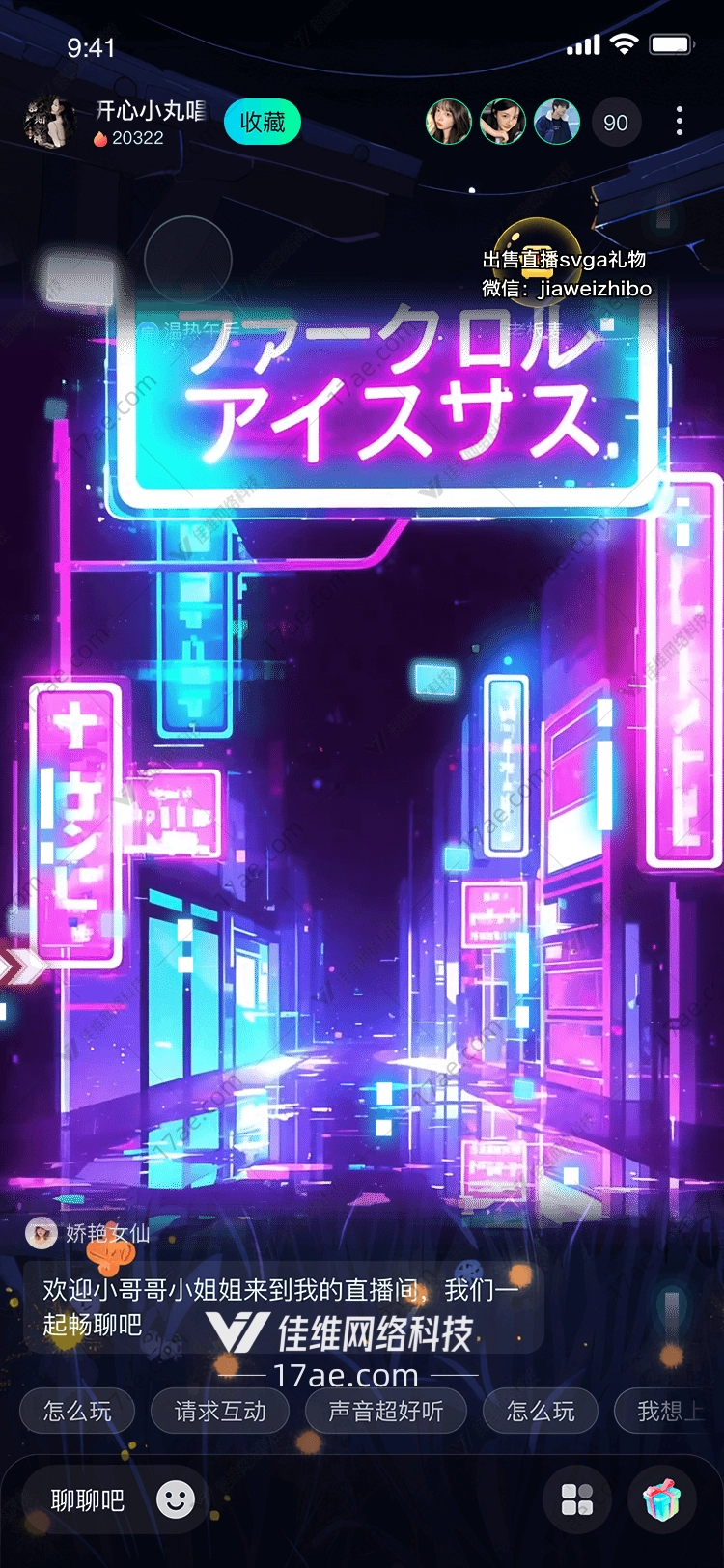 霓虹梦境图的奇幻之旅