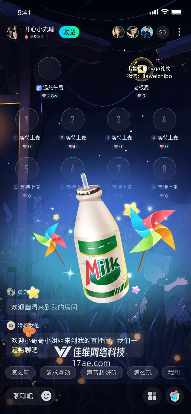 童年回忆牛奶瓶与风车的梦幻礼物