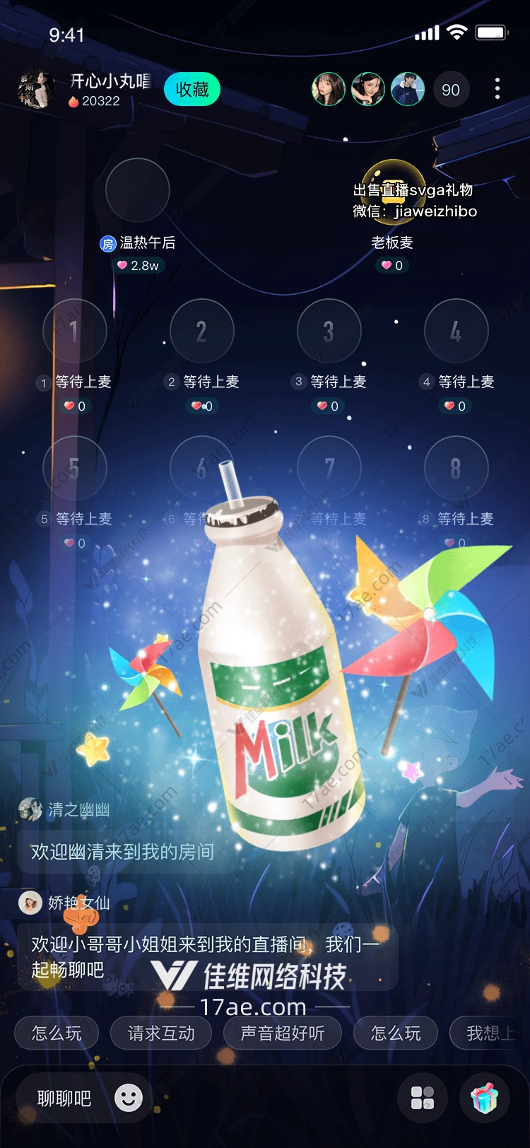 童年回忆牛奶瓶与风车的梦幻礼物
