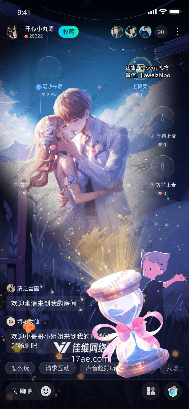 梦幻时光沙漏