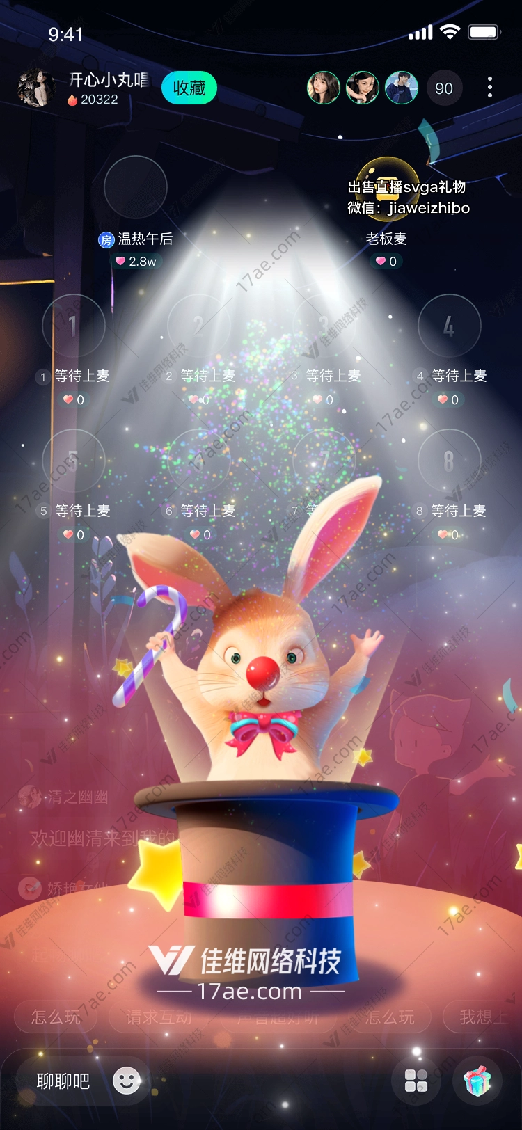 魔法兔礼盒点亮你的直播间