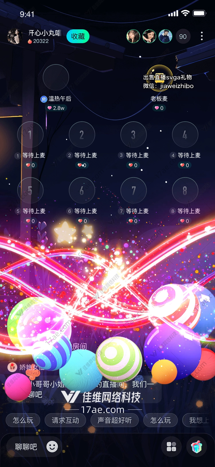 梦幻星球