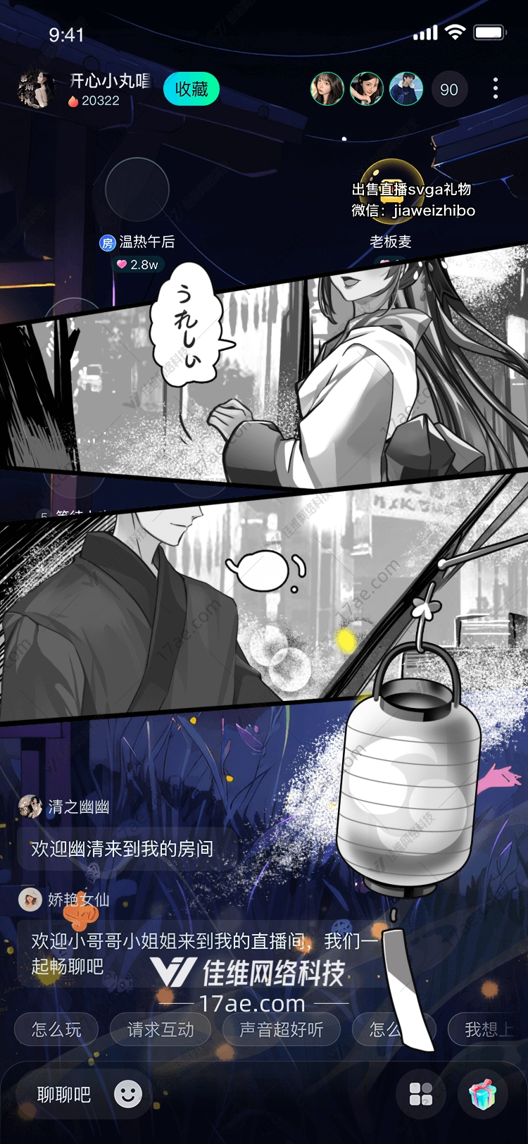 月夜灯笼的故事