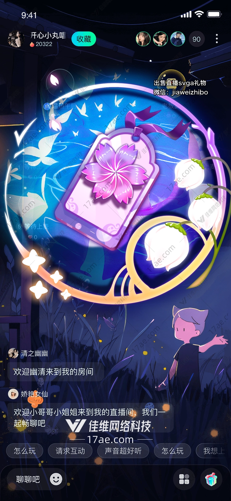 梦幻之花