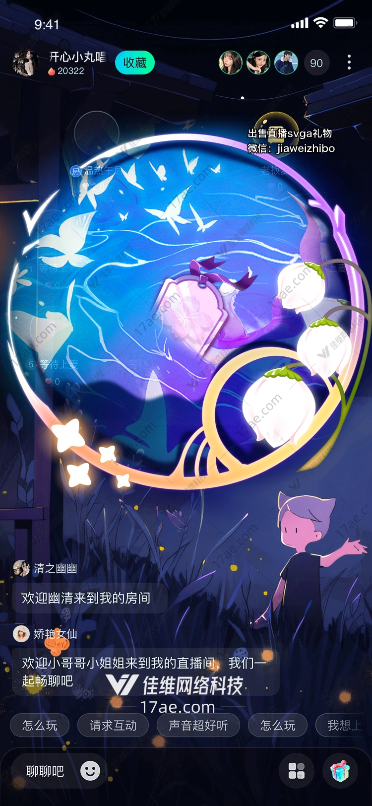 梦幻之花